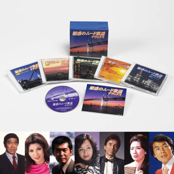 魅惑のムード歌謡デラックス TFC-1881-1885 テイチクエンタテインメント CD5枚組