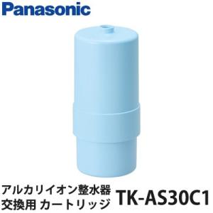 パナソニック アルカリイオン整水器用カートリッジ 交換用 TK-AS30C1｜pc-akindo