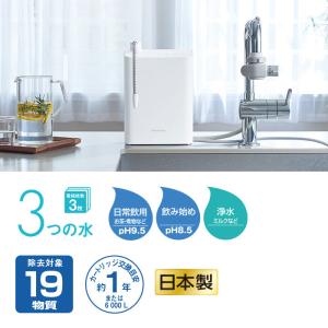 パナソニック アルカリイオン整水器 TK-AS...の詳細画像1