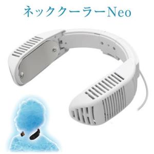 サンコー ネッククーラーNeo TK-NECK2-WH ホワイト