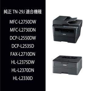ブラザー 純正 トナーカートリッジ TN-29...の詳細画像1