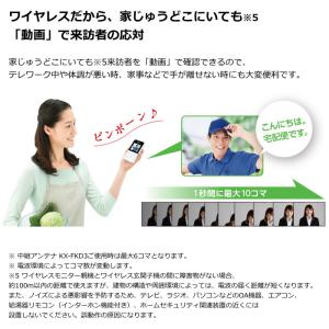 パナソニック ワイヤレステレビドアホン インタ...の詳細画像5