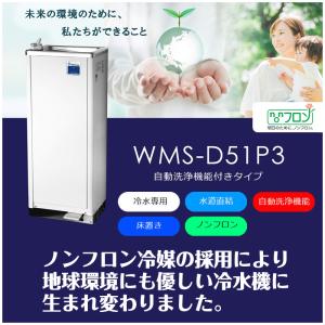 西山工業 冷水機 ウォータークーラー 水道直結...の詳細画像1