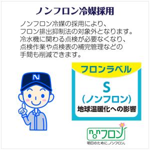 西山工業 冷水機 ウォータークーラー 水道直結...の詳細画像2