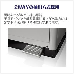 西山工業 冷水機 ウォータークーラー 水道直結...の詳細画像3