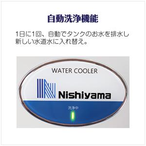 西山工業 冷水機 ウォータークーラー 水道直結...の詳細画像5