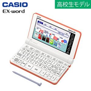 カシオ 電子辞書 エクスワード 高校生モデル XD-SX4800RG オレンジ