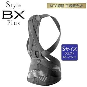 正規品 MTG 姿勢ケア スタイルビーエックスプラス Style BX Plus Sサイズ ウエスト 60〜75cm YS-AF03S ブラック