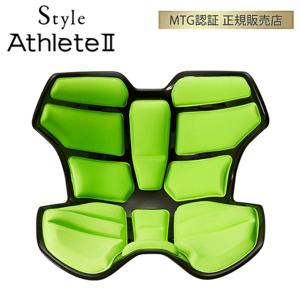 正規品 MTG 骨盤 姿勢ケア Style Athlete II スタイルアスリートツー YS-AH11A ブライトグリーン