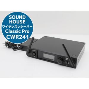 ワイヤレスレシーバー CLASSIC PRO (クラシックプロ) CWR241 サウンドハウス Si...