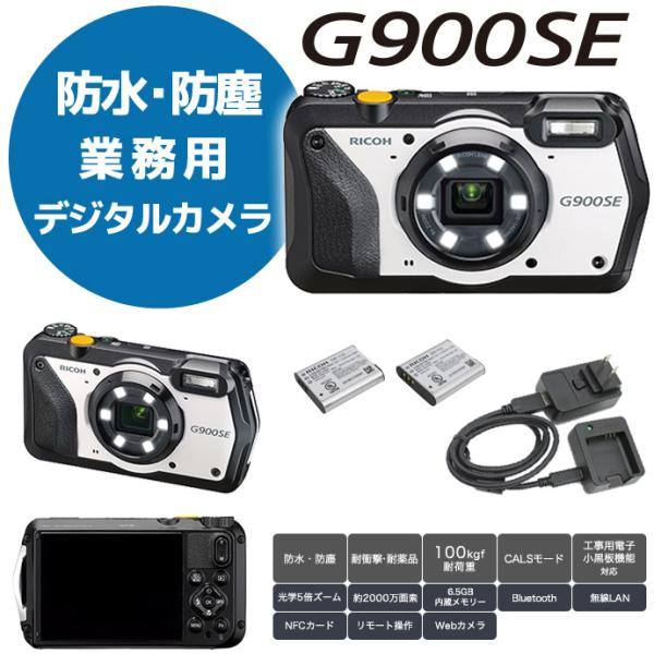 防水・防塵・業務用デジタルカメラ RICOH G900SE リコー 2000万画素 Bluetoot...