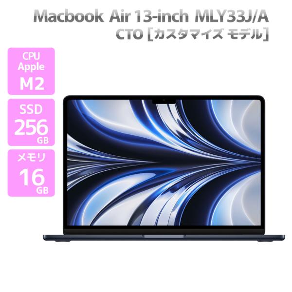Apple Macbook Air 13-inch, M2 2022 MLY33J/AのCTOモデル...