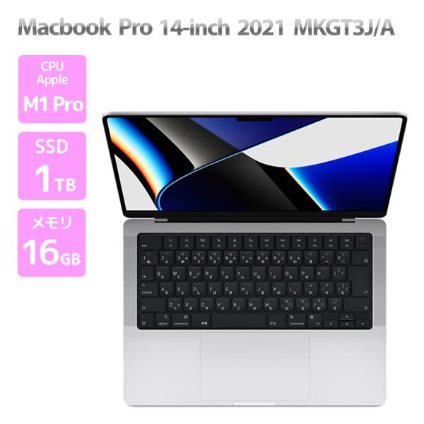 Apple Macbook Pro 14-inch,2021 MKGT3J/A A2442 シルバー...