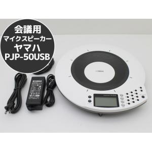 ヤマハ YAMAHA 会議用マイクスピーカー PJP-50USB Web会議・ソフトフォンに最適 N...