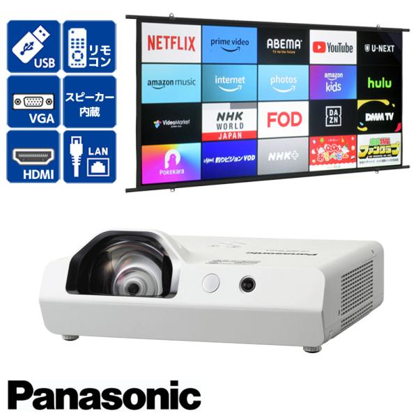 プロジェクター Panasonic パナソニック PT-TW371RJ 3300lm 短焦点レンズ ...
