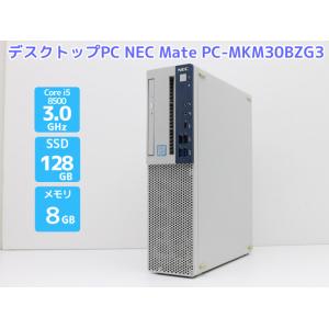 デスクトップPC 本体 Office付き Windows11 NEC Mate PC-MKM30BZ...