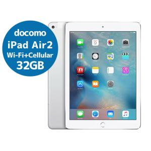 Apple アップル iPad Air2 docomo 白ロム ドコモ シルバー Wi-Fi+Cellular 32GB MNVQ2J/A 9.7インチディスプレイ A1567 B77T 中古｜PCショップ アトランティック