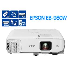 プロジェクター EPSON エプソン EB-980W 3,800lm ランプ使用時間100〜500H...