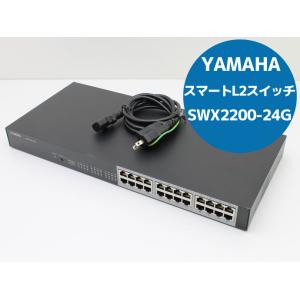 YAMAHA スマートL2スイッチ SWX2200-24G 24ポート スイッチングハブ F71T