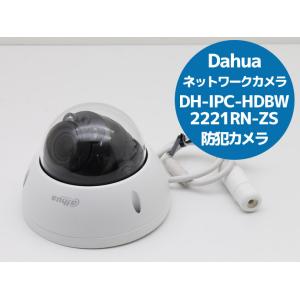 ネットワークカメラ Dahua DH-IPC-HDBW2221RN-ZS 2メガピクセル ミニドーム...