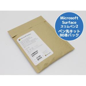 新品 マイクロソフト Microsoft Surfece スリムペン 2 ペン先キット（80本パック...