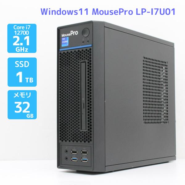 デスクトップ PC 本体  Windows11 MousePro LP-I7U01 Core i7 ...