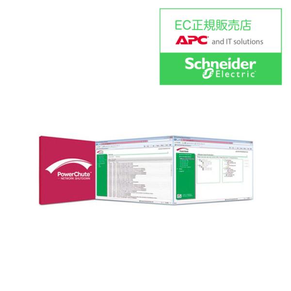 シュナイダーエレクトリック SSPCNSWL1J PowerChute Network Shutdo...