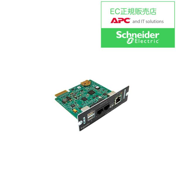 シュナイダーエレクトリック AP9641J Network Management Card 3 EM