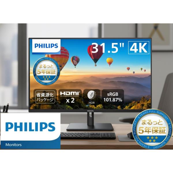 PHILIPS 32E1N1800LA/11 液晶ディスプレイ 31.5型/ 3840×2160/ ...