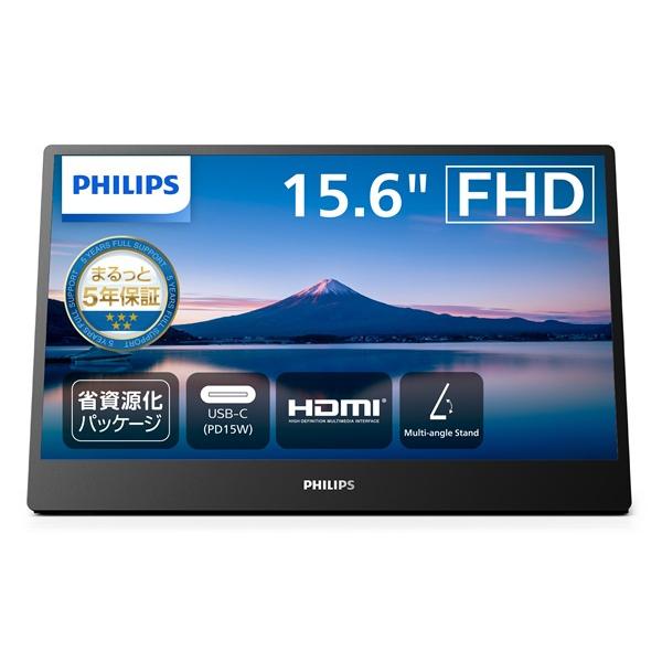 PHILIPS 16B1P3320/11 モバイルディスプレイ 15.6型/ 1920×1080/ ...