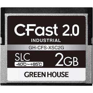GREEN HOUSE GH-CFS-XSC2G CFast2.0 SLC -40度〜85度 2GB 3年保証
