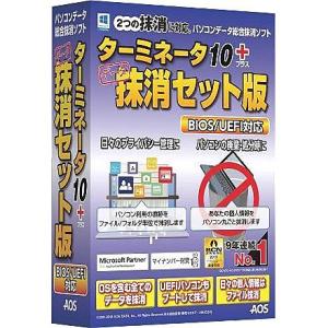 AIデータ TMS-92 ターミネータ10plus 抹消セット版 BIOS/ UEFI対応