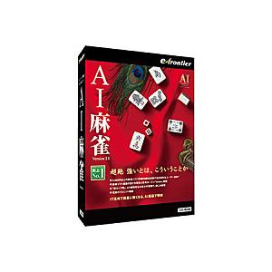 10対応版 AI麻雀 Version イーフロンティア 14