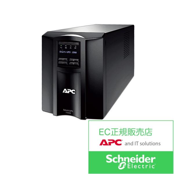 シュナイダーエレクトリック APC 無停電電源装置 UPS ラインインタラクティブ給電 正弦波 15...