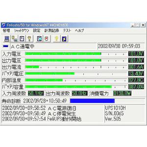 ユタカ電機製作所 YESW-F63WAS UPS監視ソフト FeliSafe for Windows