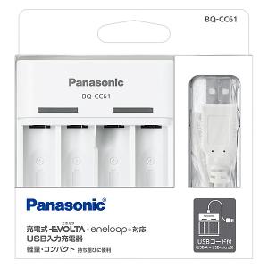 Panasonic BQ-CC61 単3形単4形ニッケル水素電池専用USB入力充電器（白）｜pc-express