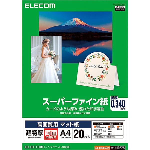 ELECOM EJK-SRCTPA420 スーパーファイン紙/ 高画質用/ 超特厚/ 両面/ A4/...