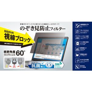VAIO Pro PK用のぞき見防止フィルター