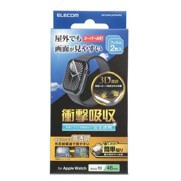ELECOM AW-24AFLAFPARRG Apple Watch 46mm用フィルム/ 衝撃吸収...