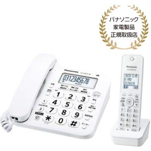 Panasonic VE-GD27DL-W コードレス電話機（子機1台付き）（ホワイト）