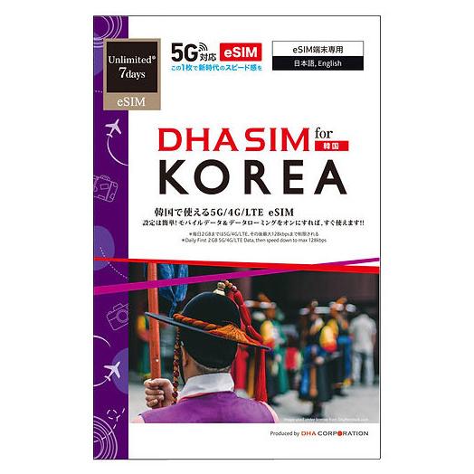 DHA Corporation DHA-SIM-203 (eSIM端末専用) DHA eSIM fo...