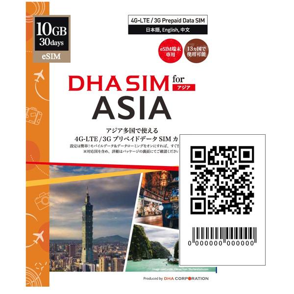 DHA Corporation DHA-SIM-216  (eSIM端末専用) DHA eSIM f...