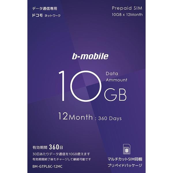 日本通信 BM-GTPL6C-12MC b-mobile 10GB×12ヶ月SIMパッケージ（ドコモ...