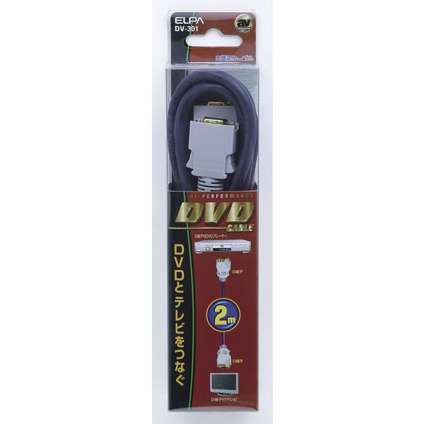 ELPA DV-301 DVDケーブル D端子-D端子 2m