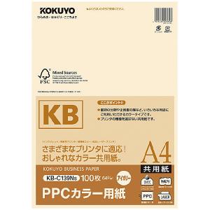 コクヨ KB-C139NS PPCカラー用紙(共用紙) FSC認証 A4 100枚 アイボリー｜pc-express