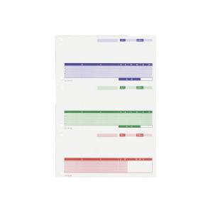 コクヨ PCF-1305 プリンタ用カット紙フォーム・三面付 A4