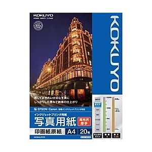 コクヨ KJ-D11A4-20 IJP用写真用紙 印画紙原紙（高光沢・厚手） A4 20枚