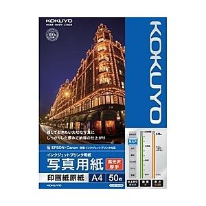 コクヨ KJ-D11A4-50 IJP用写真用紙 印画紙原紙（高光沢・厚手） A4 50枚