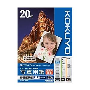 コクヨ KJ-D112L-20 IJP用写真用紙 印画紙原紙（高光沢・厚手） 2L版 20枚