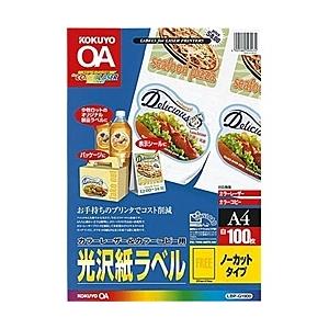 コクヨ LBP-G1900 カラーLBP&amp;PPC用 光沢紙ラベル A4 ノーカット 100枚